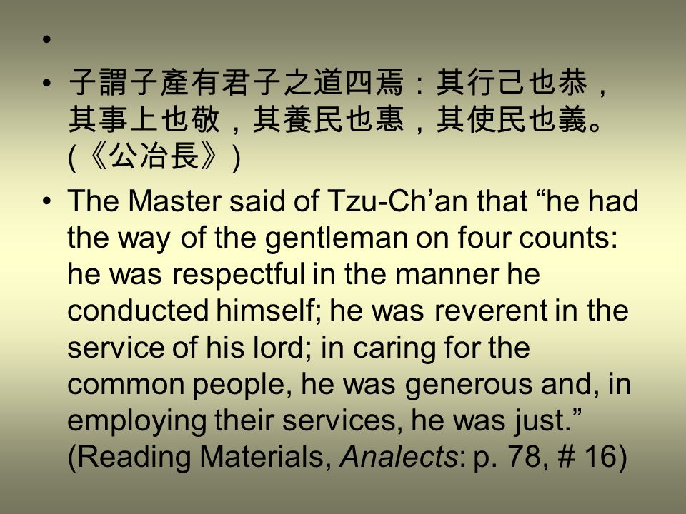 孔子论仁, 道及天Confucius on Benevolence, Humans, and Heaven 